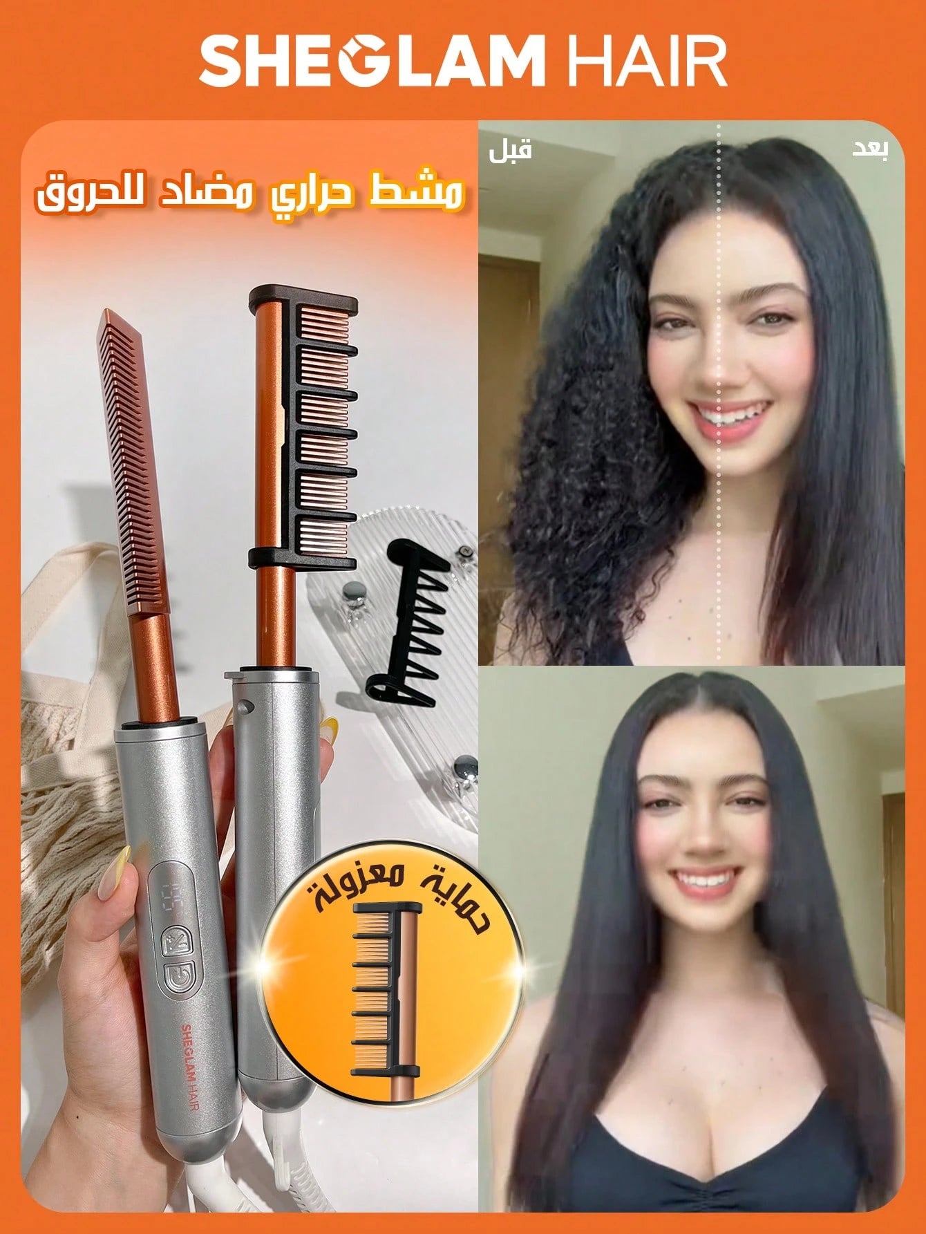 Sheglam Hair Anti-Burn Hot Comb - الصورة 2