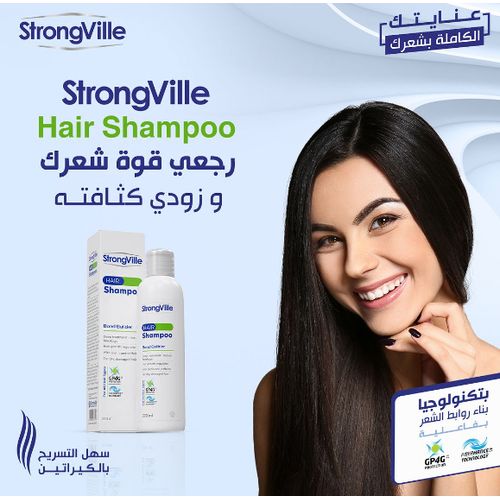 Strong Ville Shampoo 220ml Bond Builder - الصورة 4