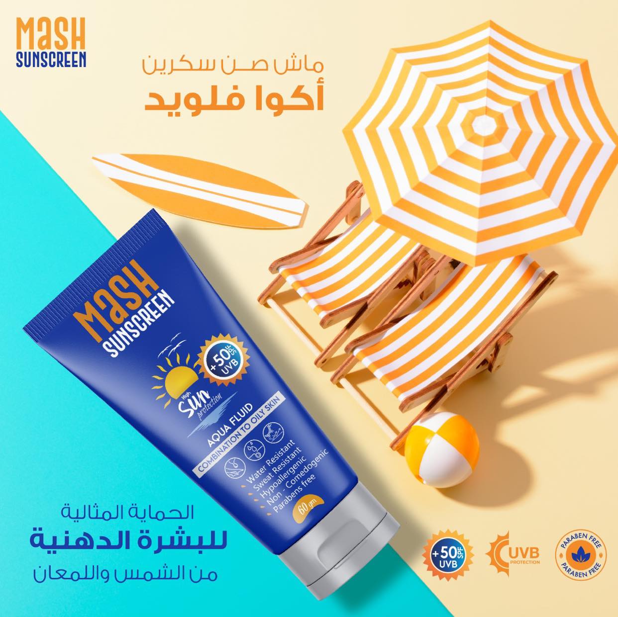 Mash واقي شمس Aqua Fluid SPF50+ - الصورة 3