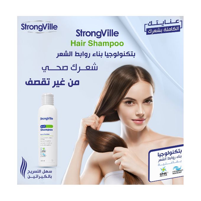 Strong Ville Shampoo 220ml Bond Builder - الصورة 2
