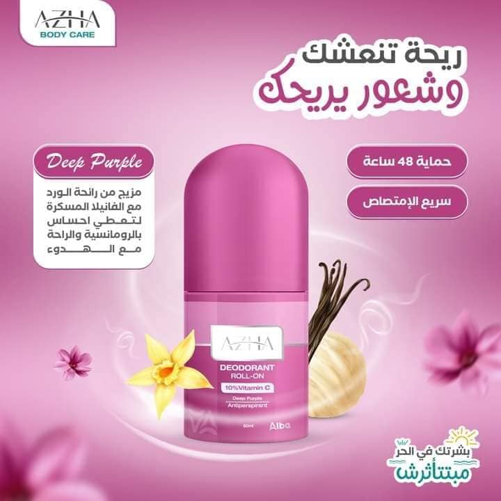 Azha رول أون تفتيح مزيل عرق Deep Purple 1+1 60 مل - الصورة 3