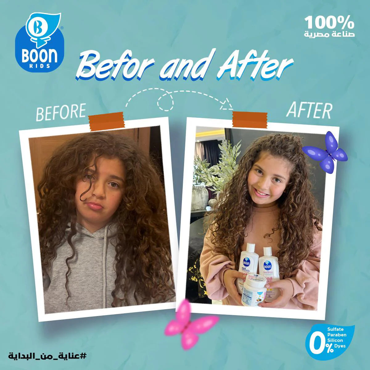 BOON KIDS Kids Hair Cream 150g - الصورة 2