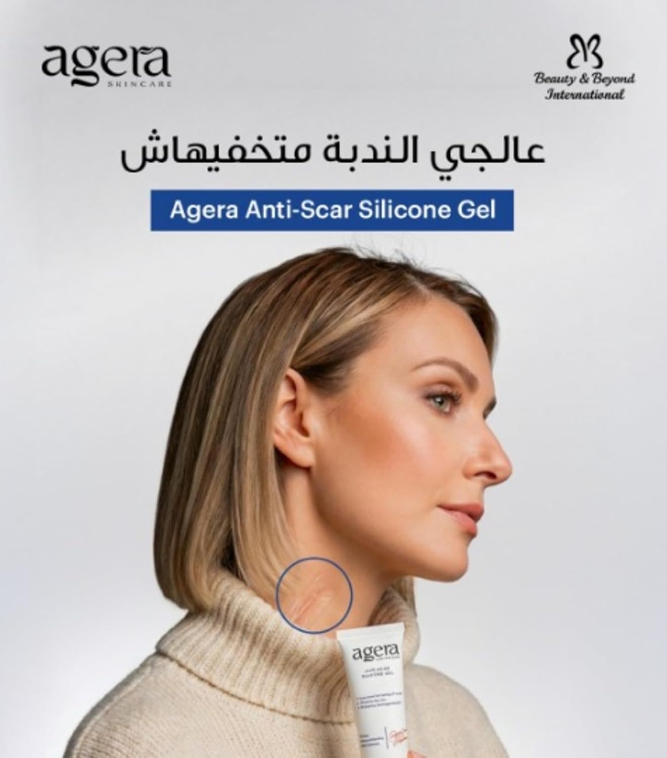 Agera anti scar silicone gel 50 gm - الصورة 2