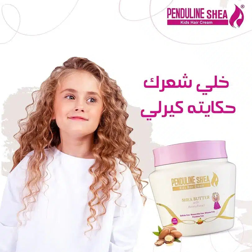 Penduline Kids Hair Cream With Shea Butter 150ml - الصورة 2