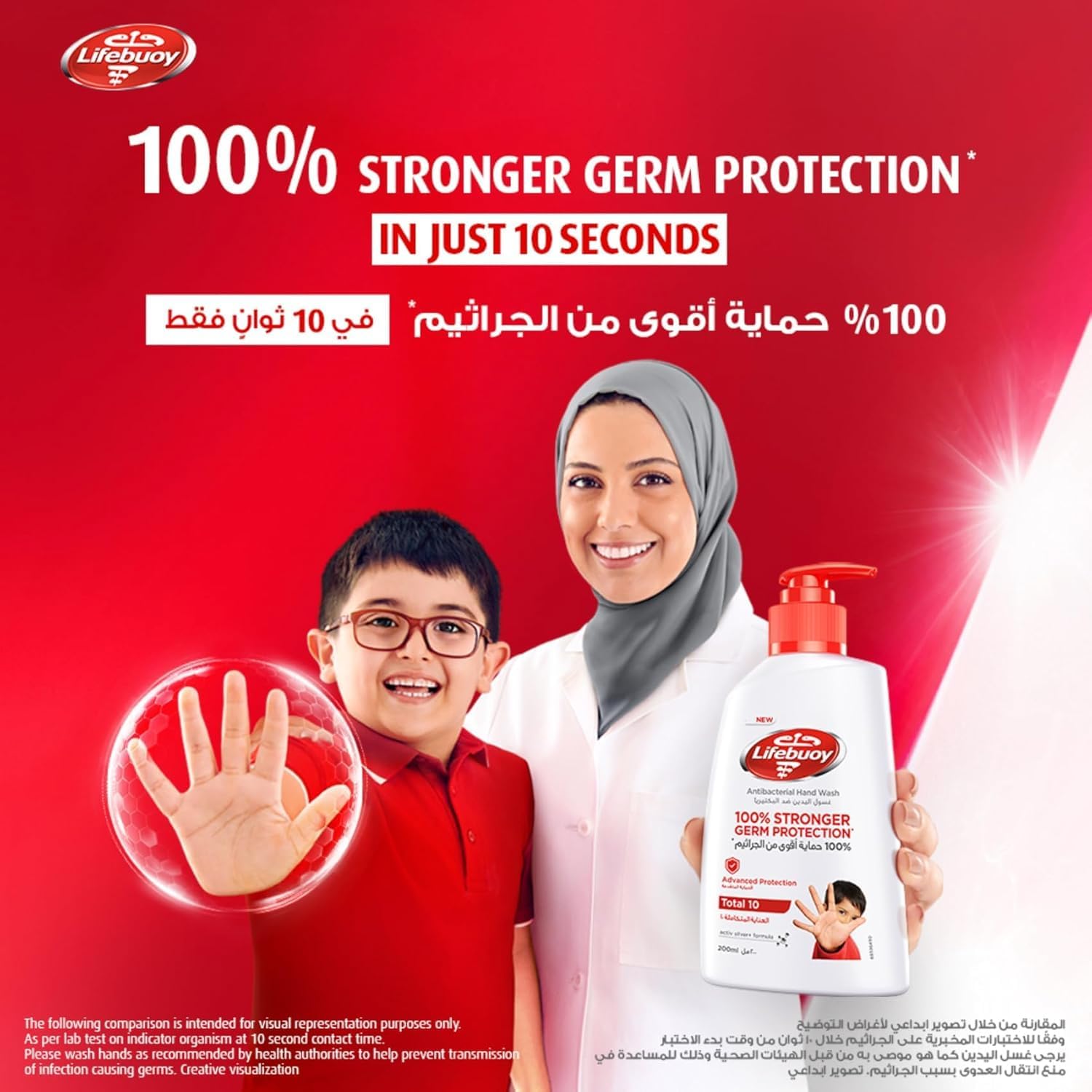 Lifebuoy Total 10 Hand Wash - 450ml - الصورة 2
