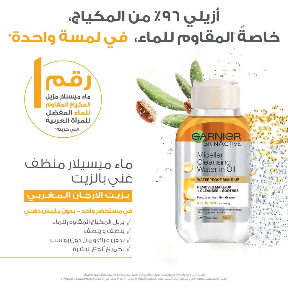 Garnier Micellar Water Enriched Cleansing Oil 100 ml - الصورة 2