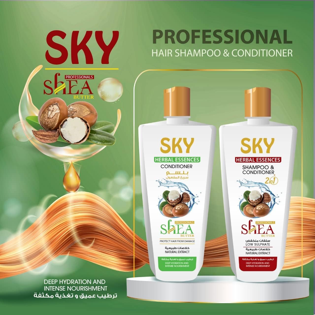 Sky Hair conditioner 900 ml with Shea Butter - الصورة 3