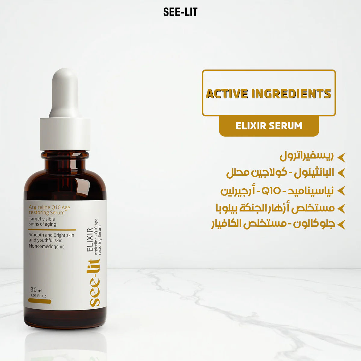 See Lit Elixir Q10 Age Restoring Serum 30Ml 5*1 - الصورة 2