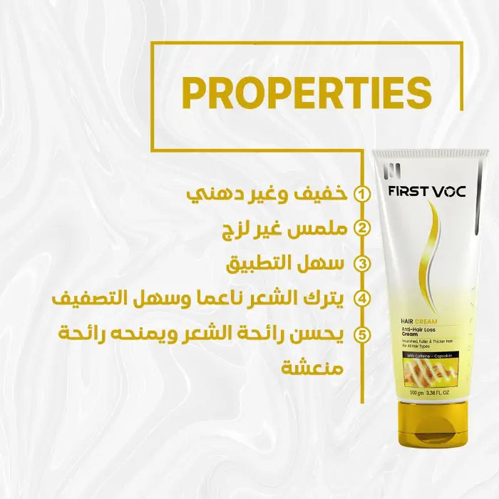 First Voc Anti تساقط الشعر كريم 100مل - الصورة 2