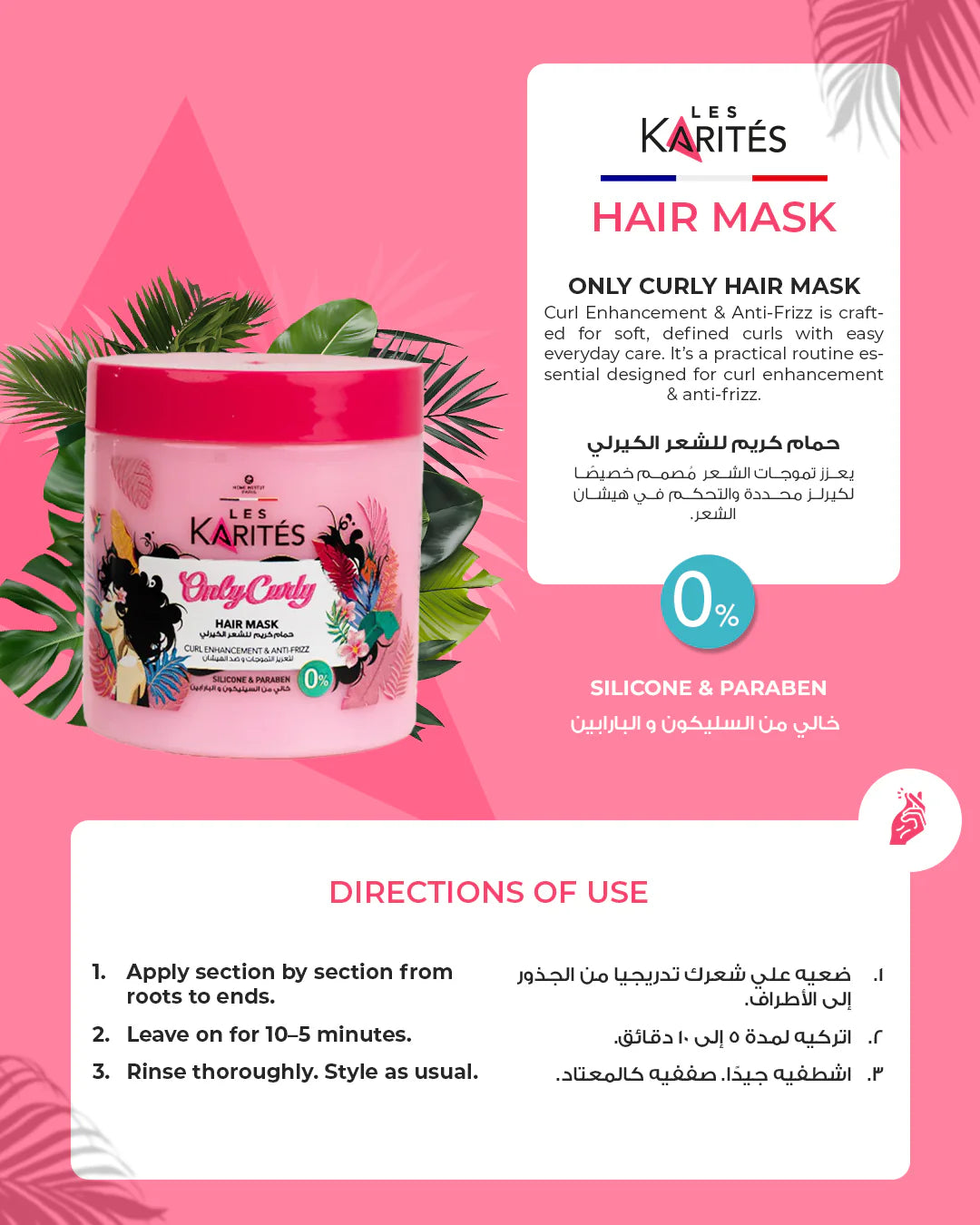 Les Karites Only Curly ماسك شعر 475مل - الصورة 2