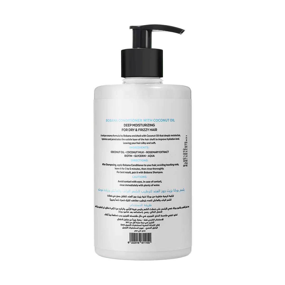 Bobana Conditioner with Coconut Oil - الصورة 5
